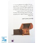 کتاب داستانی با چند پایان خودت تصمیم می گیری! ۶ ۱۰۰۰ خطر در شب هالوین