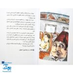 کتاب داستانی با چند پایان خودت تصمیم می گیری! ۵  ۱۰۰۰ خطر در معبد فرعون