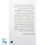 کتاب داستانی با چند پایان خودت تصمیم می گیری! ۵  ۱۰۰۰ خطر در معبد فرعون