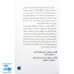 کتاب داستانی با چند پایان خودت تصمیم می گیری! ۵  ۱۰۰۰ خطر در معبد فرعون