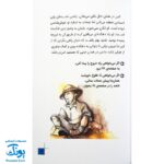 کتاب داستانی با چند پایان خودت تصمیم می گیری! ۵  ۱۰۰۰ خطر در معبد فرعون