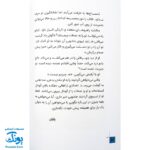 کتاب داستانی با چند پایان خودت تصمیم می گیری! ۵  ۱۰۰۰ خطر در معبد فرعون