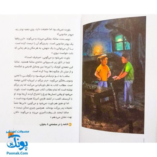 کتاب داستانی با چند پایان خودت تصمیم می گیری! ۲  ۱۰۰۰ خطر در میان دایناسورها