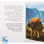 کتاب داستانی با چند پایان خودت تصمیم می گیری! ۲  ۱۰۰۰ خطر در میان دایناسورها