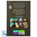کتاب داستانی با چند پایان خودت تصمیم می گیری! ۲  ۱۰۰۰ خطر در میان دایناسورها