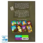 کتاب داستانی با چند پایان خودت تصمیم می گیری! ۳  ۱۰۰۰ خطر در میان برج های مخوف لندن
