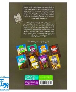 کتاب داستانی با چند پایان خودت تصمیم می گیری! ۳  ۱۰۰۰ خطر در میان برج های مخوف لندن