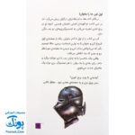 کتاب داستانی با چند پایان خودت تصمیم می گیری! ۳  ۱۰۰۰ خطر در میان برج های مخوف لندن
