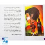 کتاب داستانی با چند پایان خودت تصمیم می گیری! ۳  ۱۰۰۰ خطر در میان برج های مخوف لندن