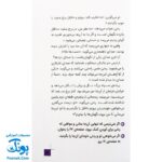 کتاب داستانی با چند پایان خودت تصمیم می گیری! ۳  ۱۰۰۰ خطر در میان برج های مخوف لندن