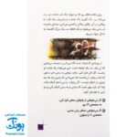 کتاب داستانی با چند پایان خودت تصمیم می گیری! ۳  ۱۰۰۰ خطر در میان برج های مخوف لندن