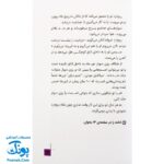 کتاب داستانی با چند پایان خودت تصمیم می گیری! ۳  ۱۰۰۰ خطر در میان برج های مخوف لندن