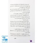 کتاب داستانی با چند پایان خودت تصمیم می گیری! ۳  ۱۰۰۰ خطر در میان برج های مخوف لندن