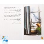 کتاب داستانی با چند پایان خودت تصمیم می گیری! ۷ (۱۰۰۰ خطر در کشتی دزدان دریایی)