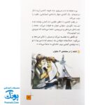 کتاب داستانی با چند پایان خودت تصمیم می گیری! ۷ (۱۰۰۰ خطر در کشتی دزدان دریایی)