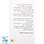 کتاب داستانی با چند پایان خودت تصمیم می گیری! ۷ (۱۰۰۰ خطر در کشتی دزدان دریایی)