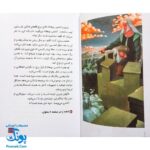 کتاب داستانی با چند پایان خودت تصمیم می گیری! ۱  ۱۰۰۰ خطر در کنار شوالیه ها