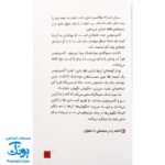 کتاب داستانی با چند پایان خودت تصمیم می گیری! ۱  ۱۰۰۰ خطر در کنار شوالیه ها