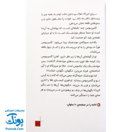 کتاب داستانی با چند پایان خودت تصمیم می گیری! ۱  ۱۰۰۰ خطر در کنار شوالیه ها