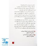 کتاب داستانی با چند پایان خودت تصمیم می گیری! ۱  ۱۰۰۰ خطر در کنار شوالیه ها