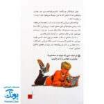 کتاب داستانی با چند پایان خودت تصمیم می گیری! ۱  ۱۰۰۰ خطر در کنار شوالیه ها