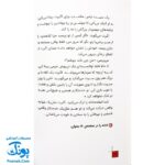کتاب داستانی با چند پایان خودت تصمیم می گیری! ۱  ۱۰۰۰ خطر در کنار شوالیه ها