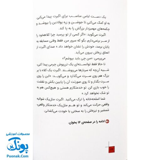 کتاب داستانی با چند پایان خودت تصمیم می گیری! ۱  ۱۰۰۰ خطر در کنار شوالیه ها