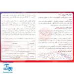 بازی فکری پانورما (تقویت هوش فضایی کودکان) | PANORMA