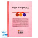 کتاب مدیریت خشم (چگونه خشم یا عصبانیت خود را مدیریت کنیم؟)