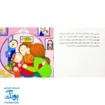 کتاب آفرین دختر گلم ۲۰ (خطر در چهارشنبه سوری)