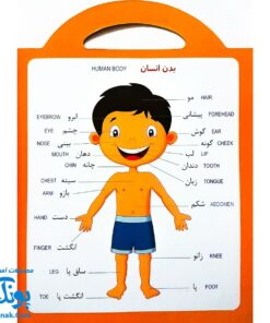 کتاب فرهنگ نامه کودک (آموزش تصویری کلمات فارسی - انگلیسی با رنگ آمیزی) دسته دار