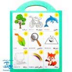 کتاب فرهنگ نامه کودک (آموزش تصویری کلمات فارسی - انگلیسی با رنگ آمیزی) دسته دار