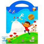 کتاب رنگ آمیزی حروف (آشنایی با حروف الفبا با کمک رنگ آمیزی تصاویر) دسته دار