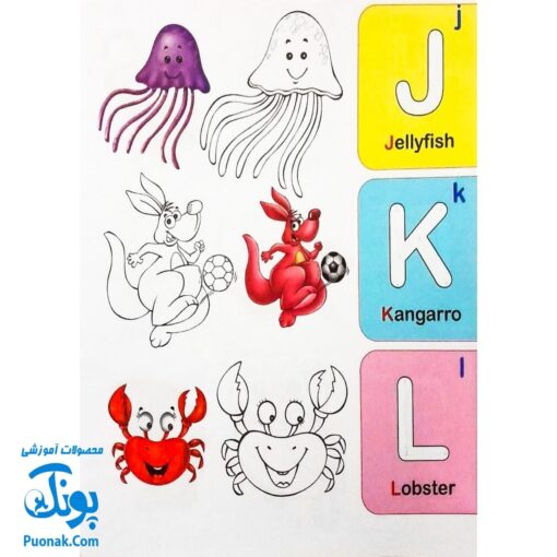 کتاب آموزش color the letters (آموزش حروف الفبای انگلیسی با کمک رنگ آمیزی) دسته دار