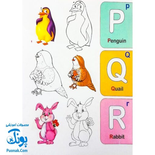 کتاب آموزش color the letters (آموزش حروف الفبای انگلیسی با کمک رنگ آمیزی) دسته دار