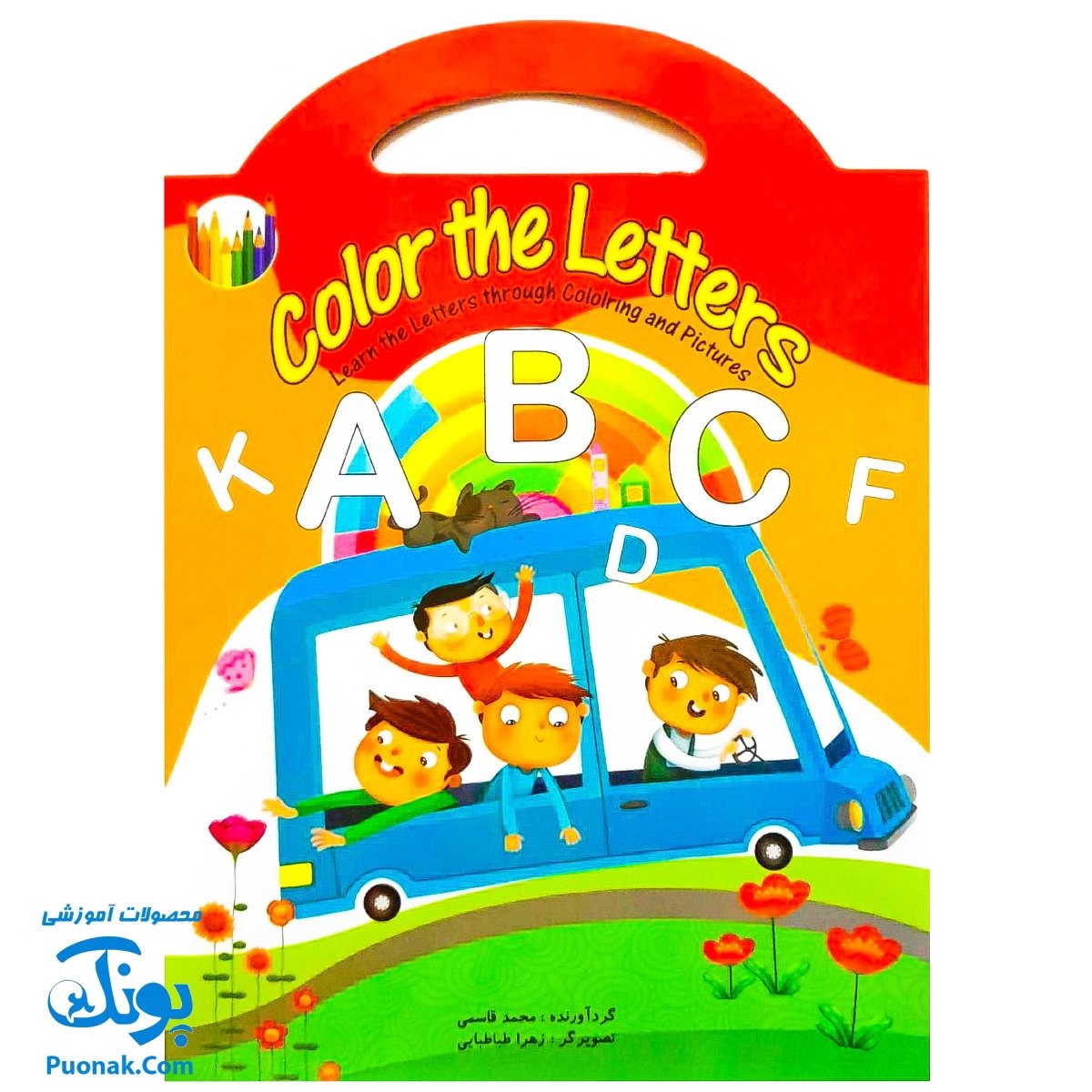 کتاب آموزش color the letters دسته دار (آموزش حروف الفبای انگلیسی با کمک رنگ آمیزی)
