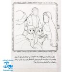 کتاب رنگ آمیزی قصه های کربلا ۲