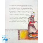 کتاب ۱۰ قصه از امام هادی ع برای بچه ها سایز رحلی سلفون