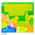 کتاب ۱۰ قصه از امام کاظم (ع) برای بچه ها (همراه با معصومین ۹)