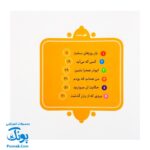 کتاب ۱۲ قصه از امام علی (ع) و یارانش همراه با معصومین ۲
