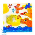 کتاب کودک و قرآن (مجموعه قصه های حیوانات در قرآن : هدهد سلیمان)