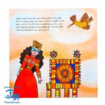 کتاب کودک و قرآن (مجموعه قصه های حیوانات در قرآن : هدهد سلیمان)