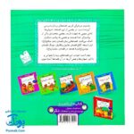 کتاب کودک و قرآن (مجموعه قصه های حیوانات در قرآن : نهنگ یونس)