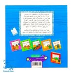 کتاب کودک و قرآن - قصه فیل ابرهه از مجموعه قصه های حیوانات در قرآن