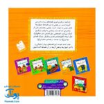 کتاب کودک و قرآن (مجموعه قصه های حیوانات در قرآن : شتر صالح)