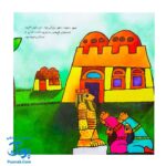 کتاب کودک و قرآن (مجموعه قصه های حیوانات در قرآن : شتر صالح)