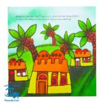 کتاب کودک و قرآن (مجموعه قصه های حیوانات در قرآن : شتر صالح)