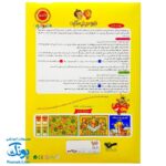 بازی فکری مذهبی هدیه مولود کعبه (مجموعه آموزشی و سرگرمی آشنایی با امام علی ع همراه با دو بازی و یک کتاب)