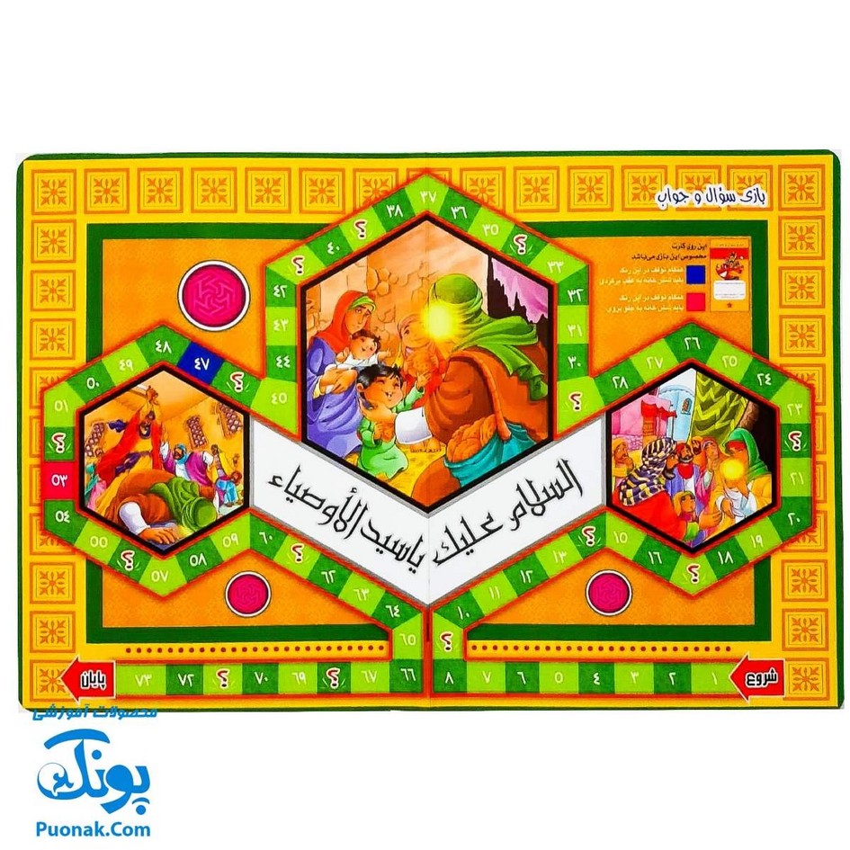 بازی فکری مذهبی هدیه مولود کعبه (مجموعه آموزشی و سرگرمی آشنایی با امام علی ع همراه با دو بازی و یک کتاب)