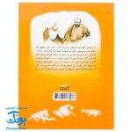 کتاب آقا معلم - محمدعلی جابری - کتابک